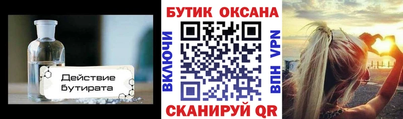 БУТИРАТ буратино  Медвежьегорск 