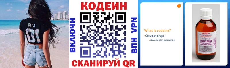 продажа наркотиков  Медвежьегорск  Codein напиток Lean (лин) 